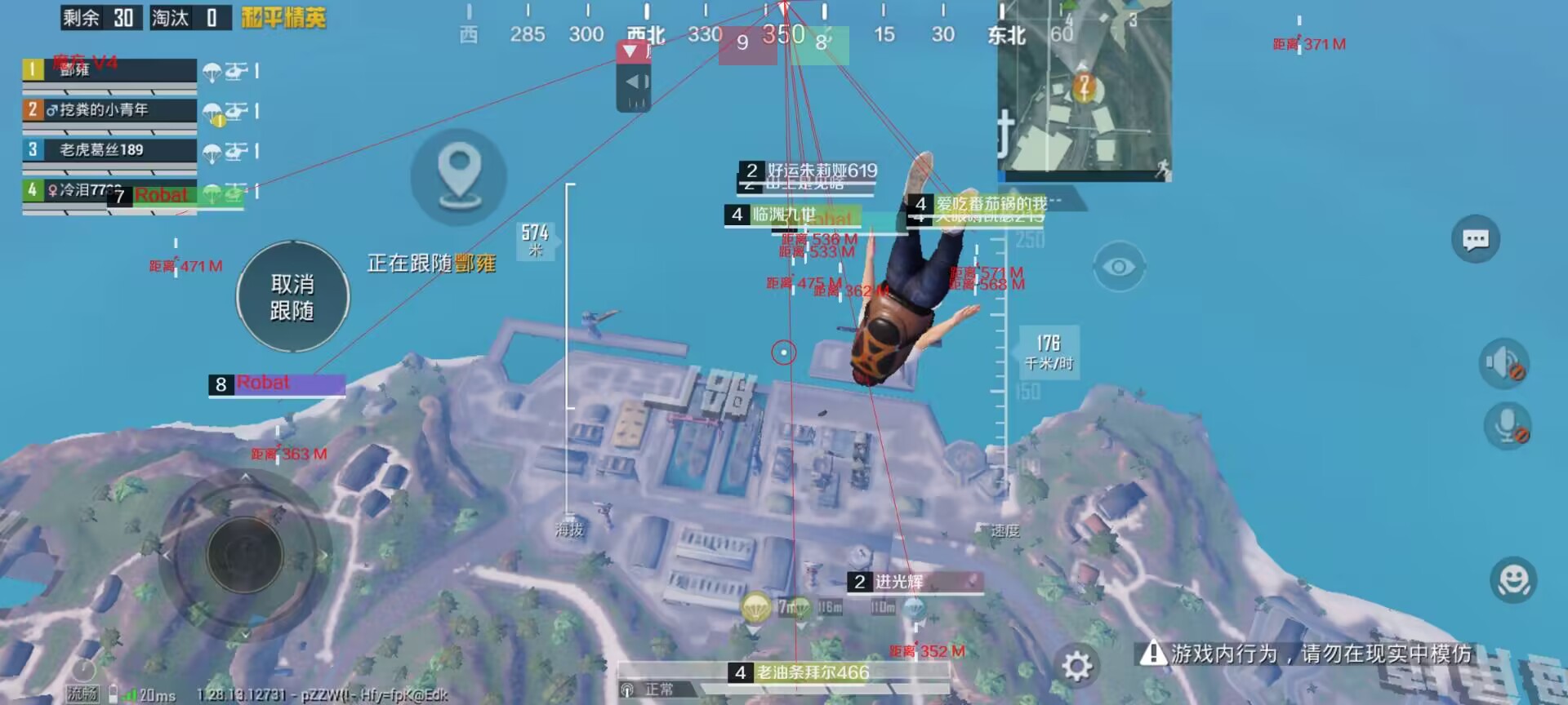 和平精英辅助工具安全指南：保护账号远离封禁